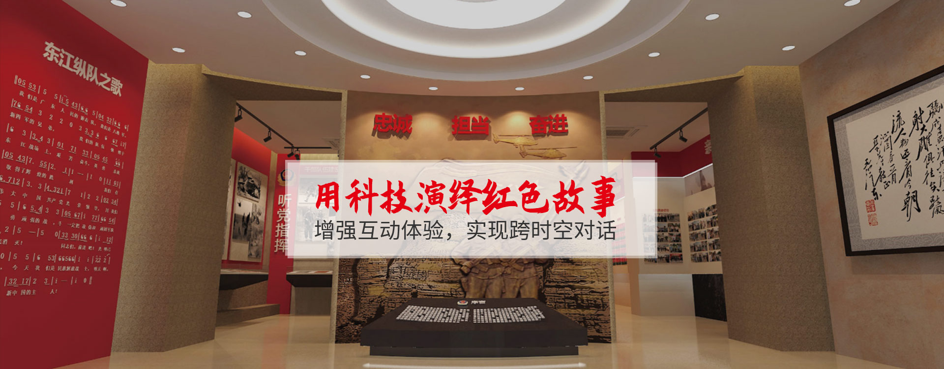 聚橋文創(chuàng)用科技演繹紅色故事 增強(qiáng)互動(dòng)體驗(yàn)，實(shí)現(xiàn)跨時(shí)空對(duì)話